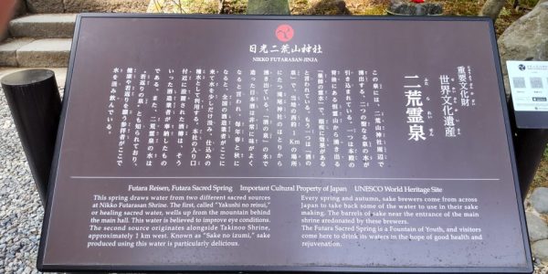 霊泉案内