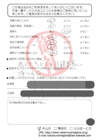 中山ハガキ2