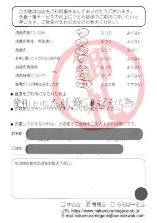 鴨居ハガキ1