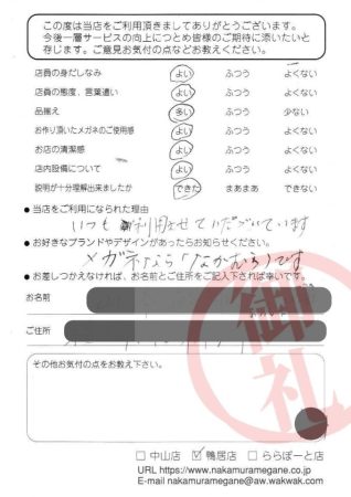 鴨居ハガキ2