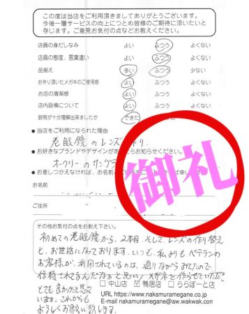 7月アンケート4