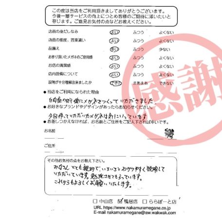 アンケート9-1