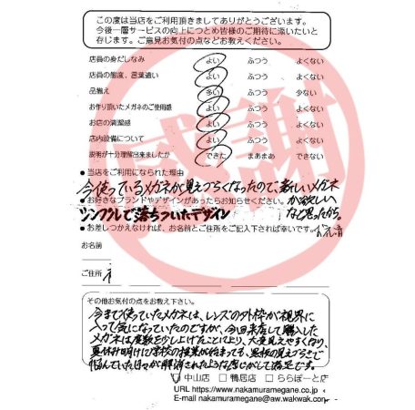 アンケート9-6