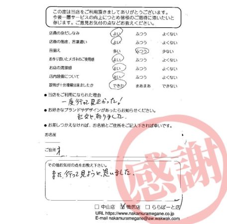 アンケート9-2