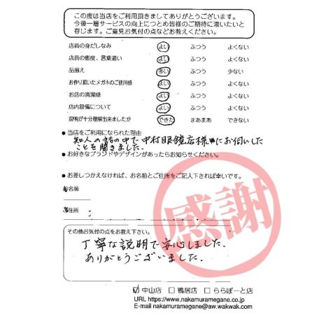 アンケート9-5